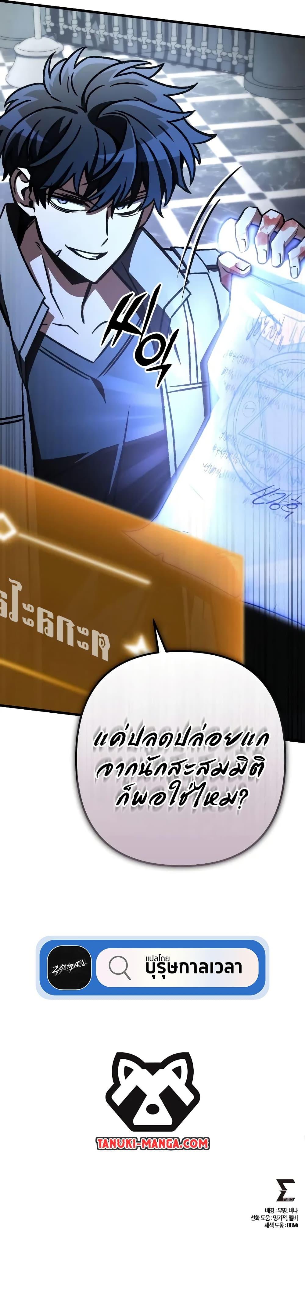 The Genius Assassin Who Takes it All ตอนที่ 60 47