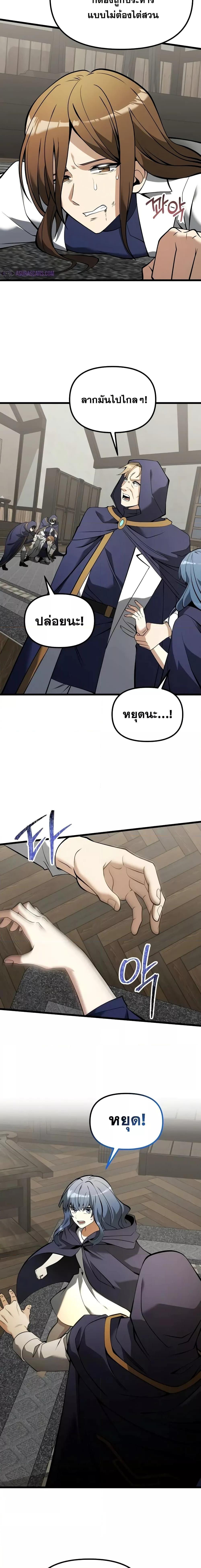 Terminally-Ill Genius Dark Knight ตอนที่ 85 22