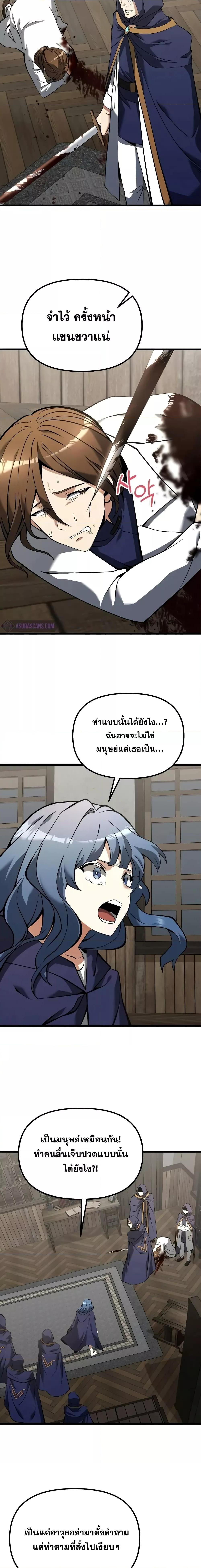 Terminally-Ill Genius Dark Knight ตอนที่ 85 24