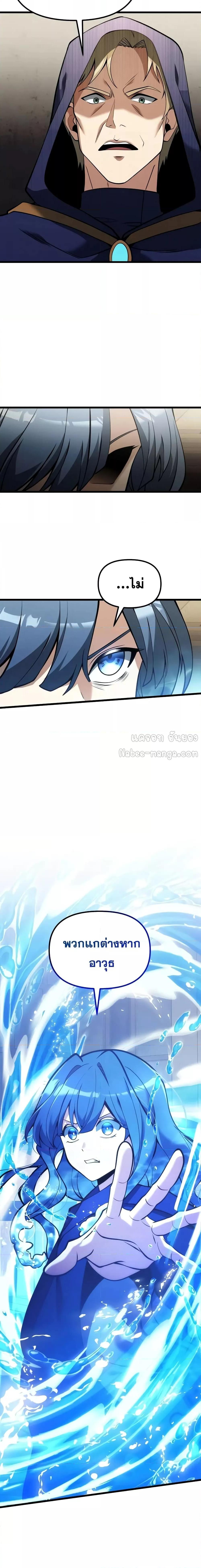 Terminally-Ill Genius Dark Knight ตอนที่ 85 25