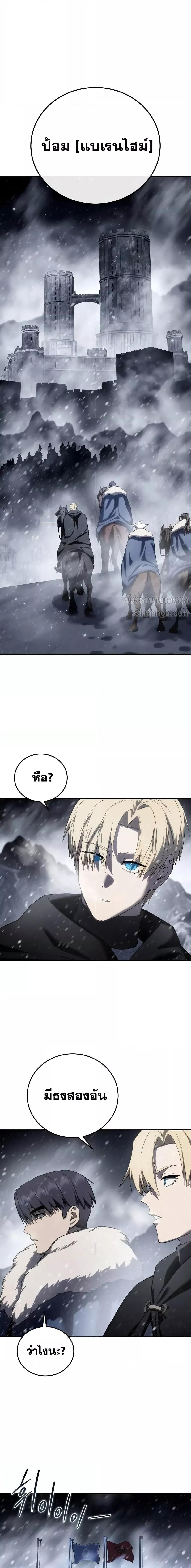 Star-Embracing Swordmaster ตอนที่ 69 2