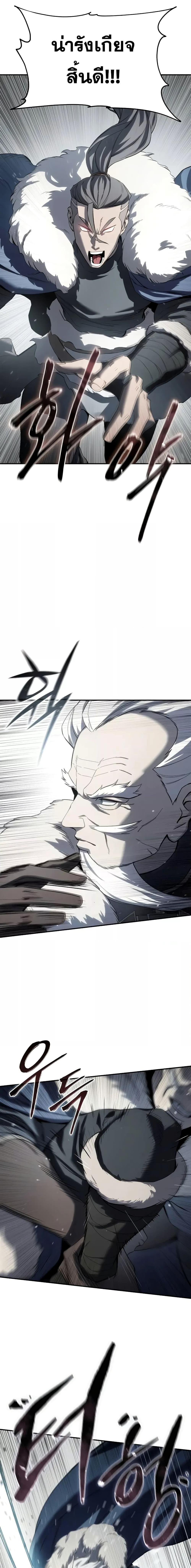 Star-Embracing Swordmaster ตอนที่ 69 18