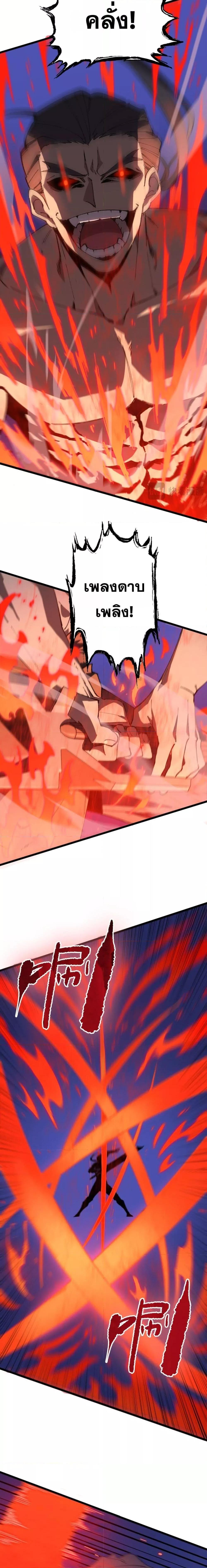 SSS Grade Saint Knight ตอนที่ 50 3