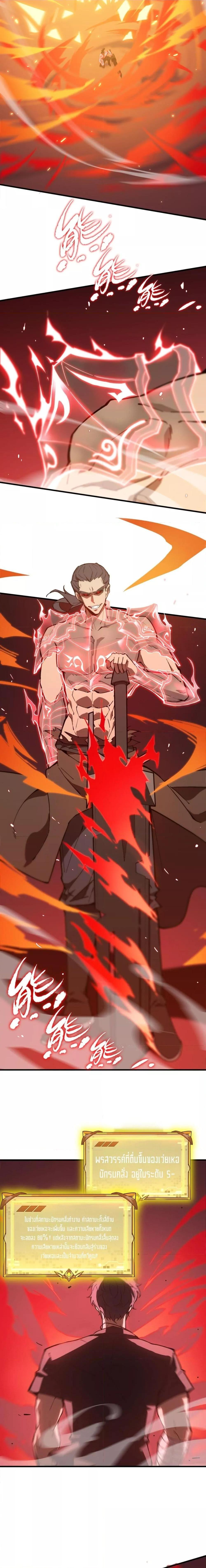 SSS Grade Saint Knight ตอนที่ 50 11