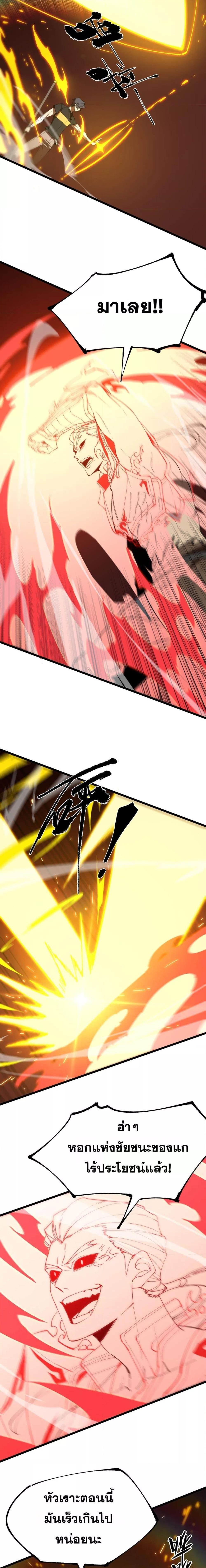 SSS Grade Saint Knight ตอนที่ 50 15