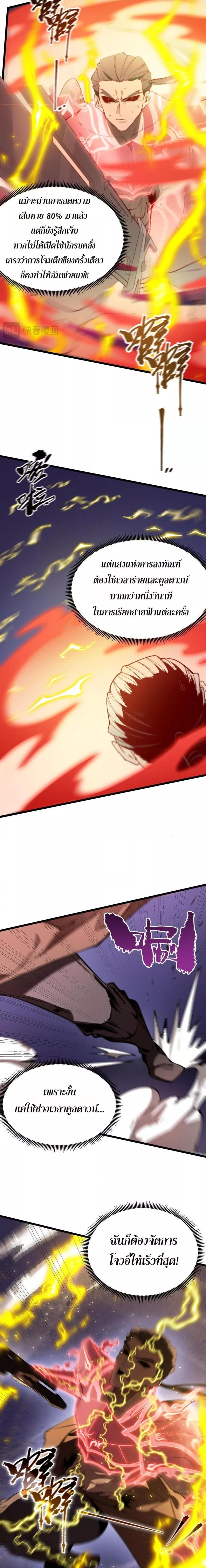 SSS Grade Saint Knight ตอนที่ 50 17