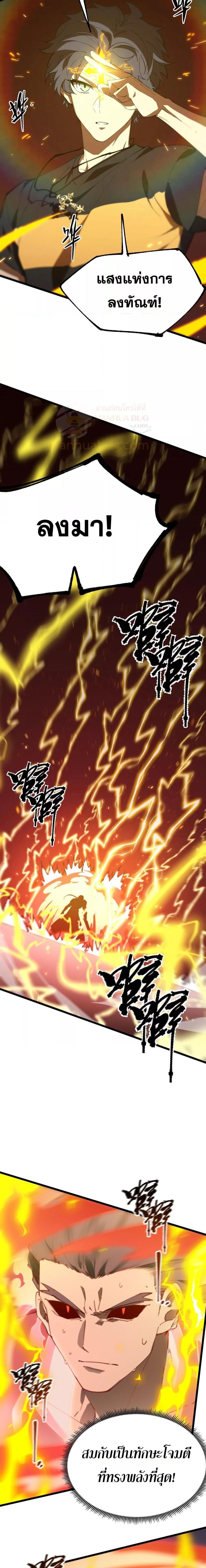 SSS Grade Saint Knight ตอนที่ 50 16