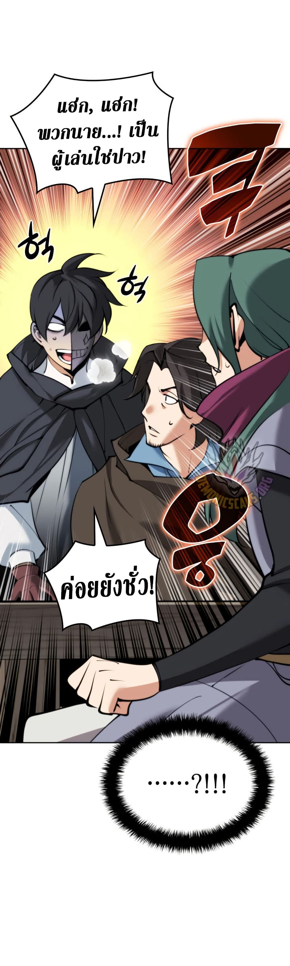 Overgeared (Remake) ตอนที่ 259 7