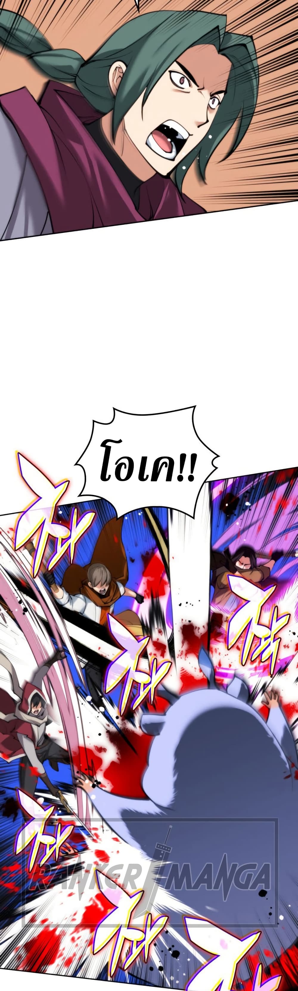 Overgeared (Remake) ตอนที่ 259 17