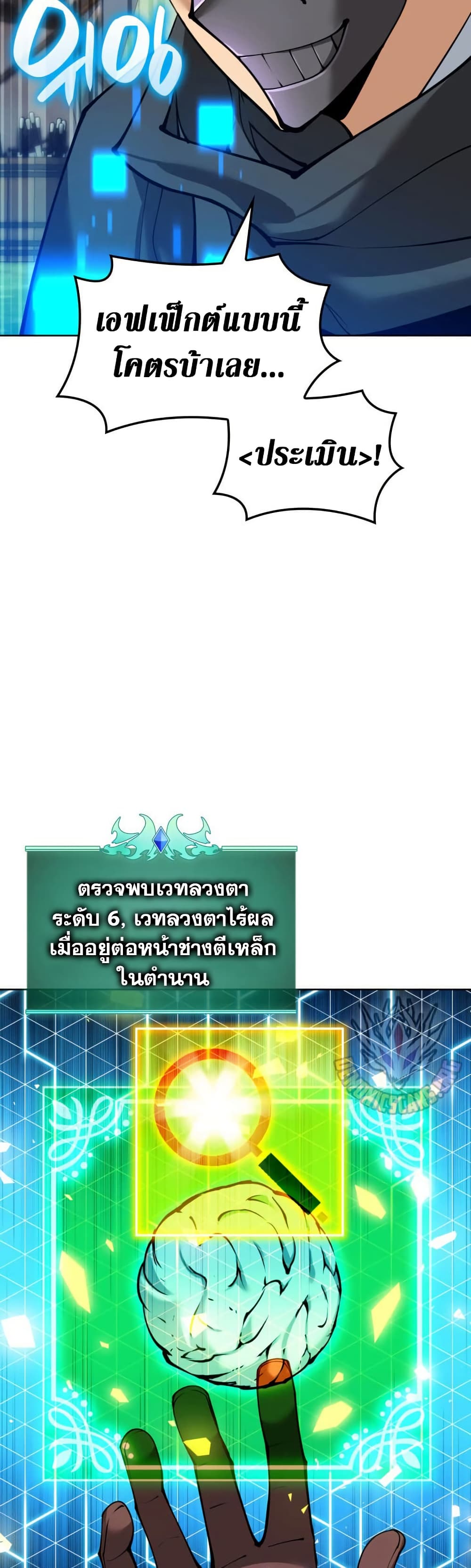 Overgeared (Remake) ตอนที่ 259 37