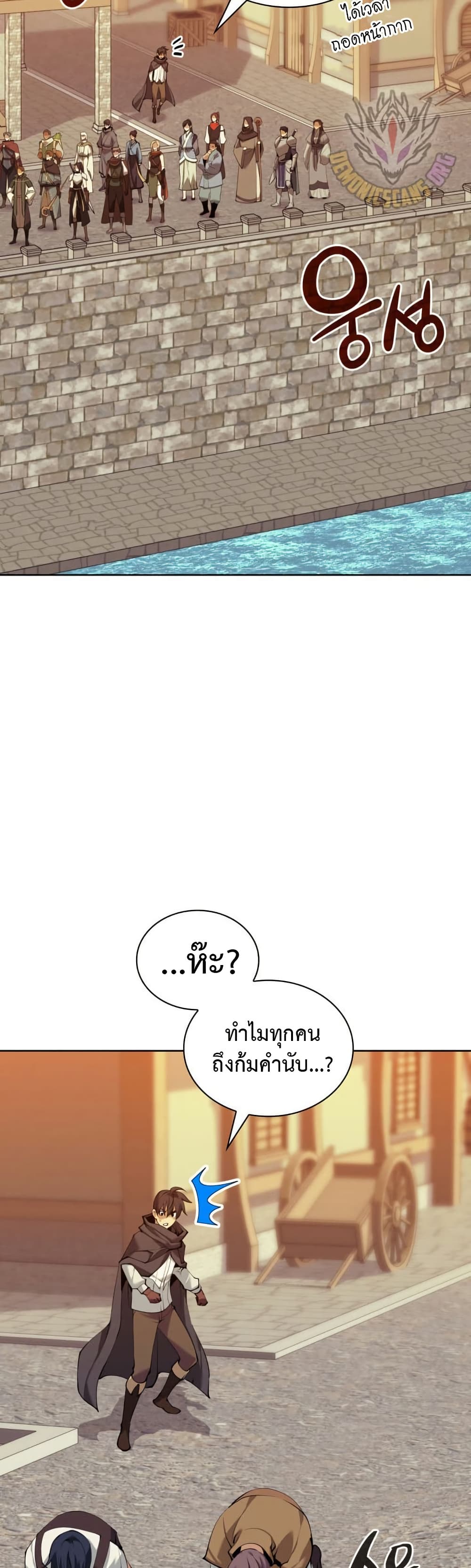 Overgeared (Remake) ตอนที่ 259 48