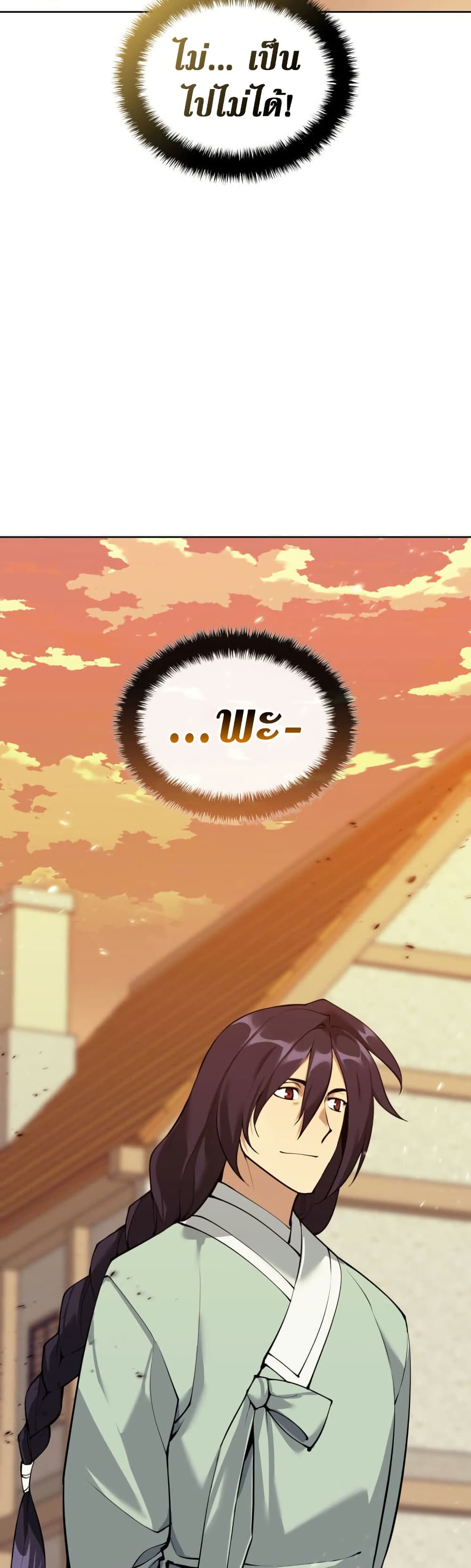 Overgeared (Remake) ตอนที่ 259 49