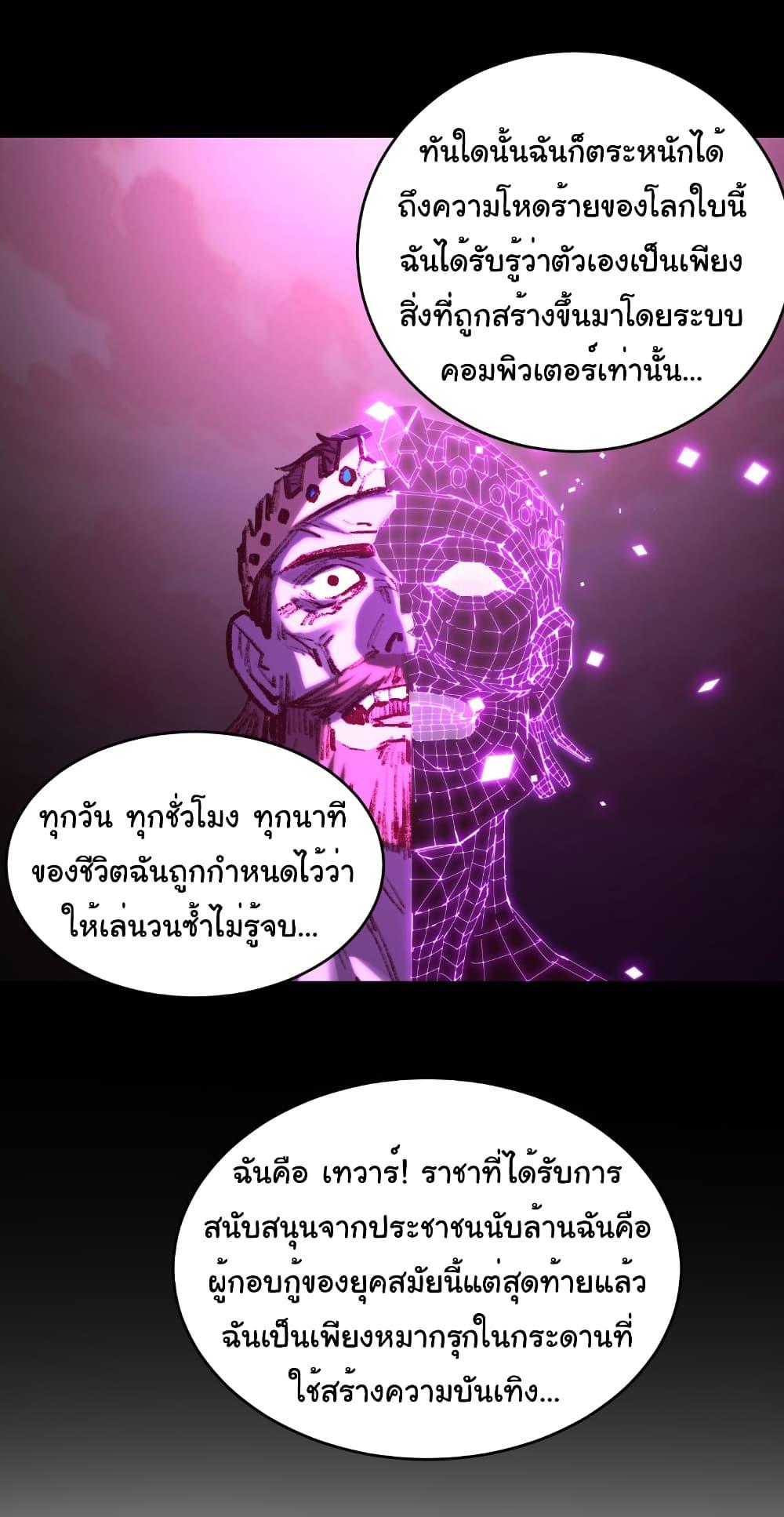 I’m The Boss in Magic Moon ตอนที่ 60 5