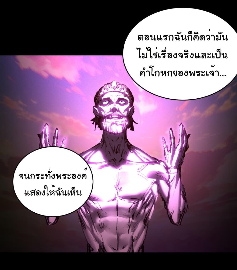 I’m The Boss in Magic Moon ตอนที่ 60 4