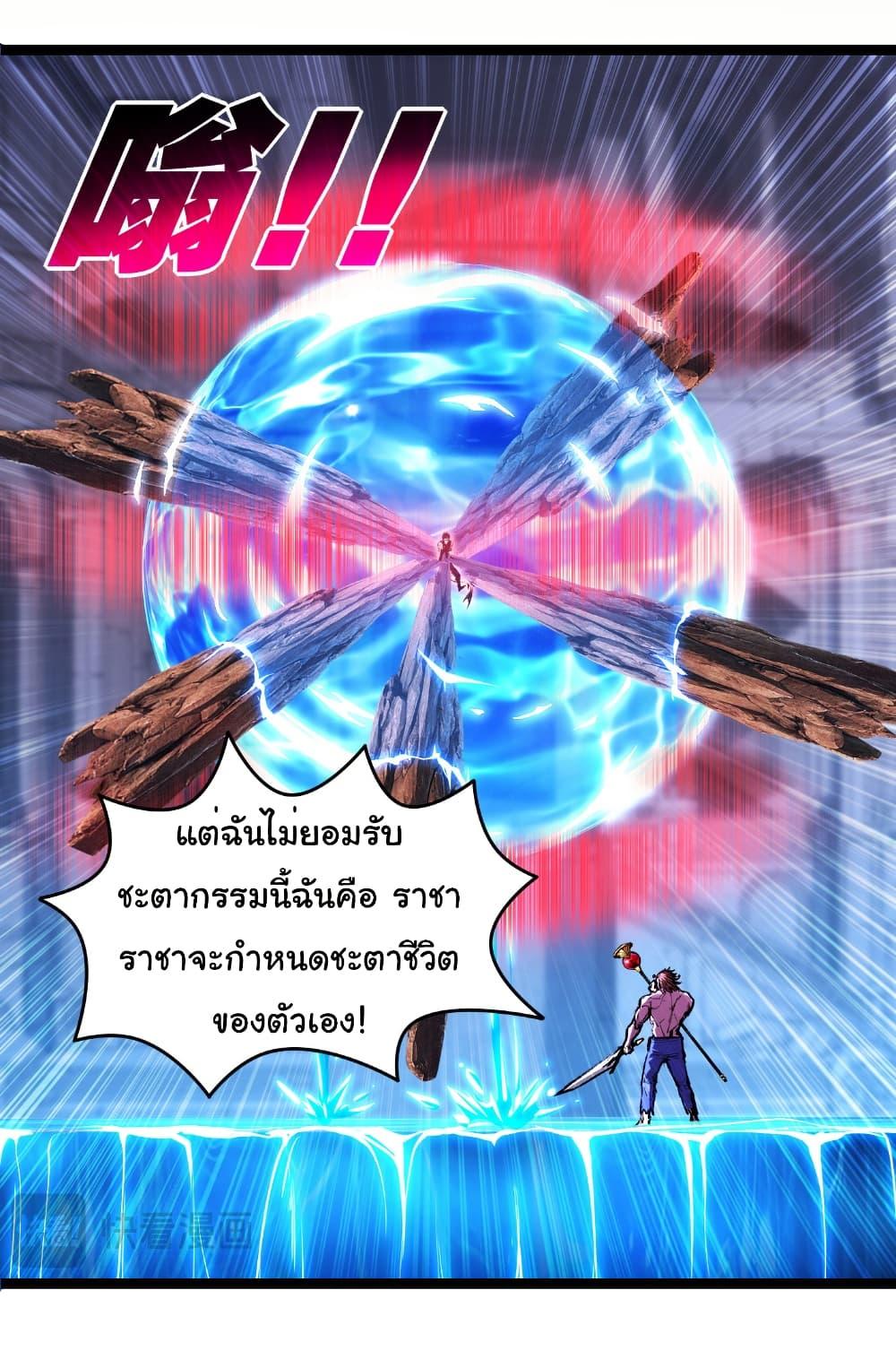 I’m The Boss in Magic Moon ตอนที่ 60 6