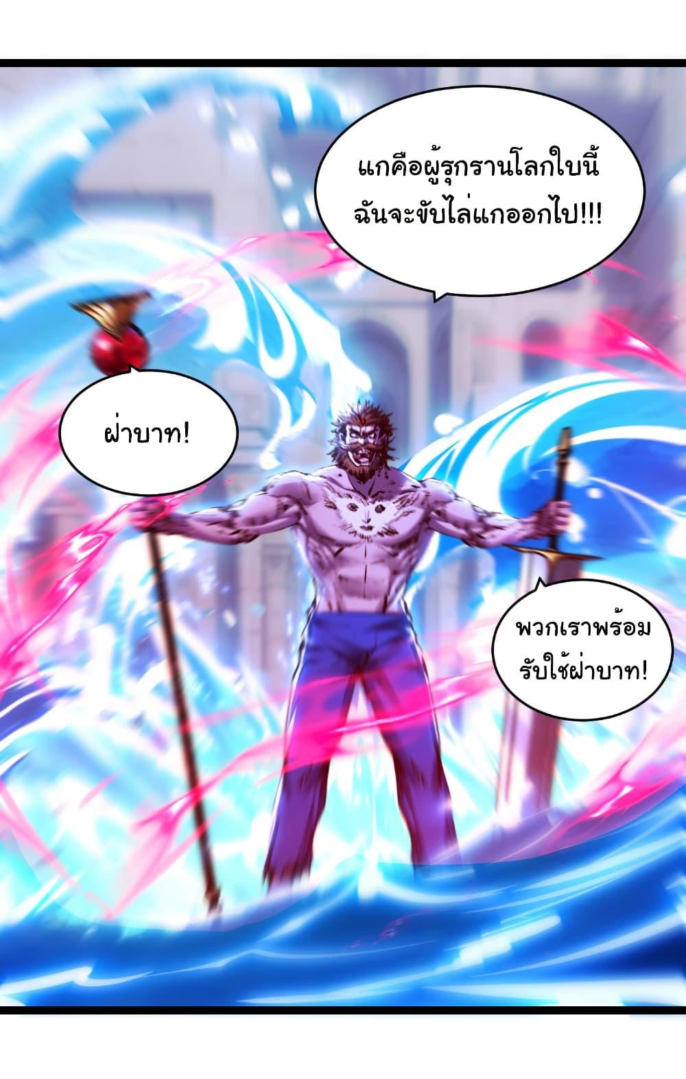 I’m The Boss in Magic Moon ตอนที่ 60 7