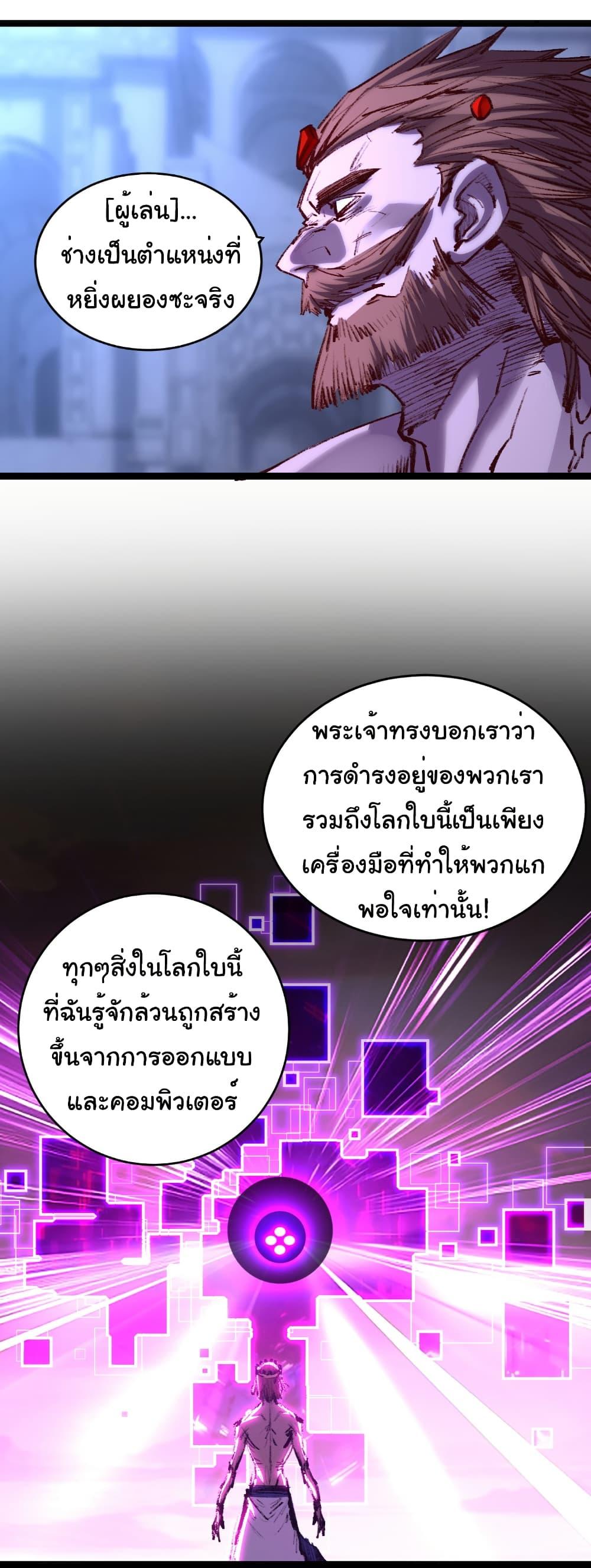 I’m The Boss in Magic Moon ตอนที่ 60 3