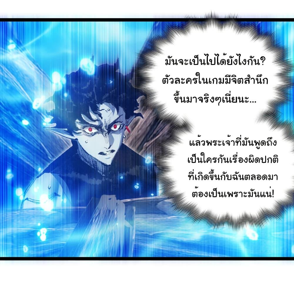 I’m The Boss in Magic Moon ตอนที่ 60 8
