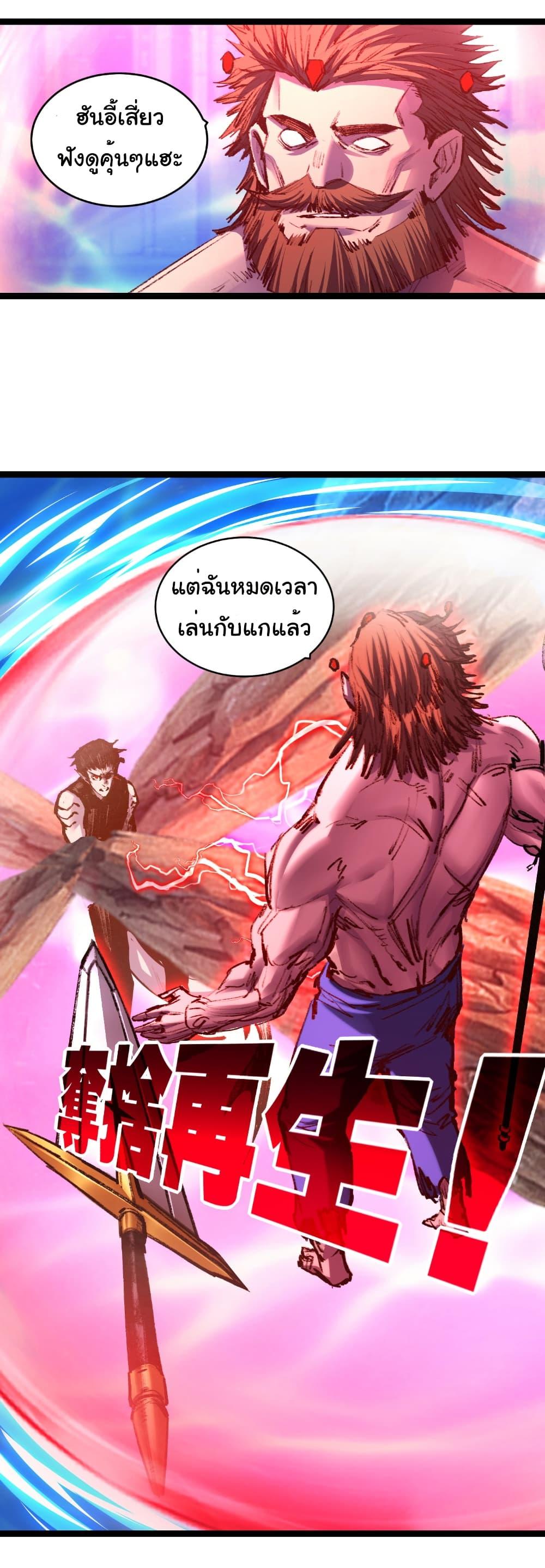 I’m The Boss in Magic Moon ตอนที่ 60 10