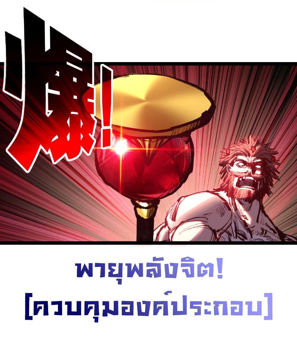 I’m The Boss in Magic Moon ตอนที่ 60 17