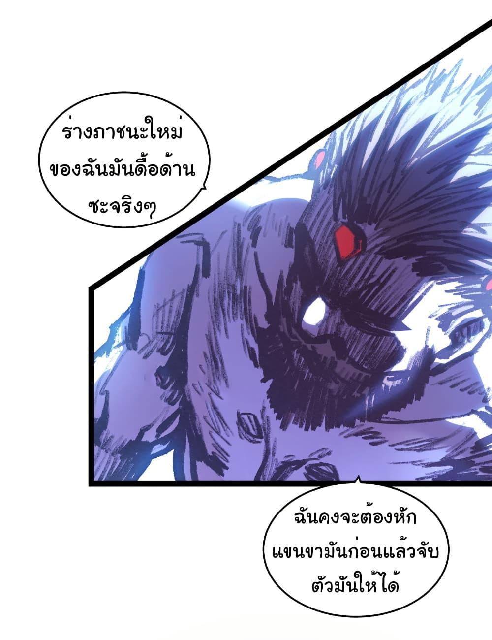 I’m The Boss in Magic Moon ตอนที่ 60 15