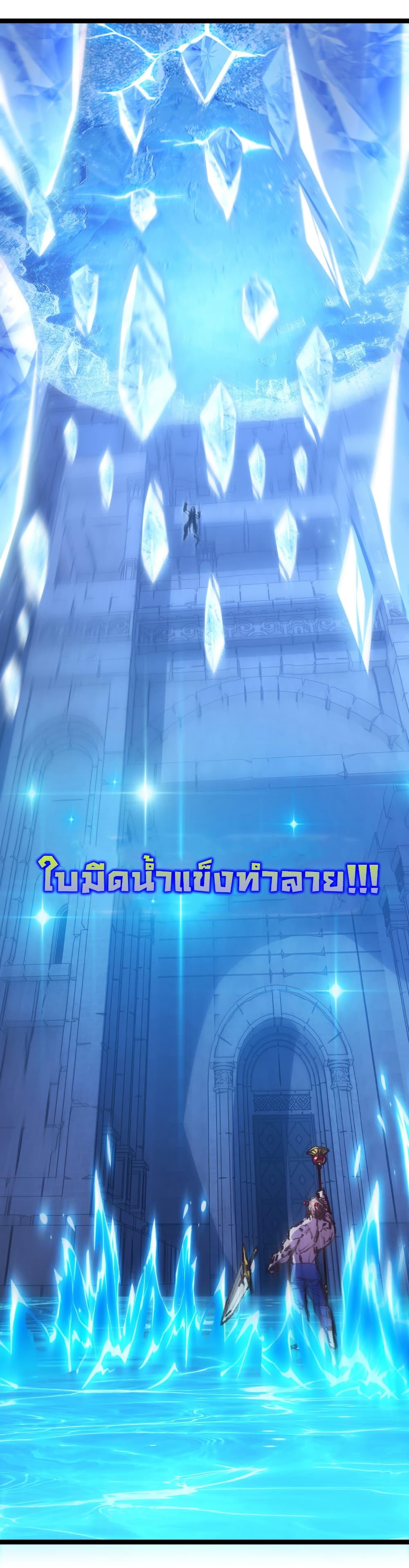 I’m The Boss in Magic Moon ตอนที่ 60 20