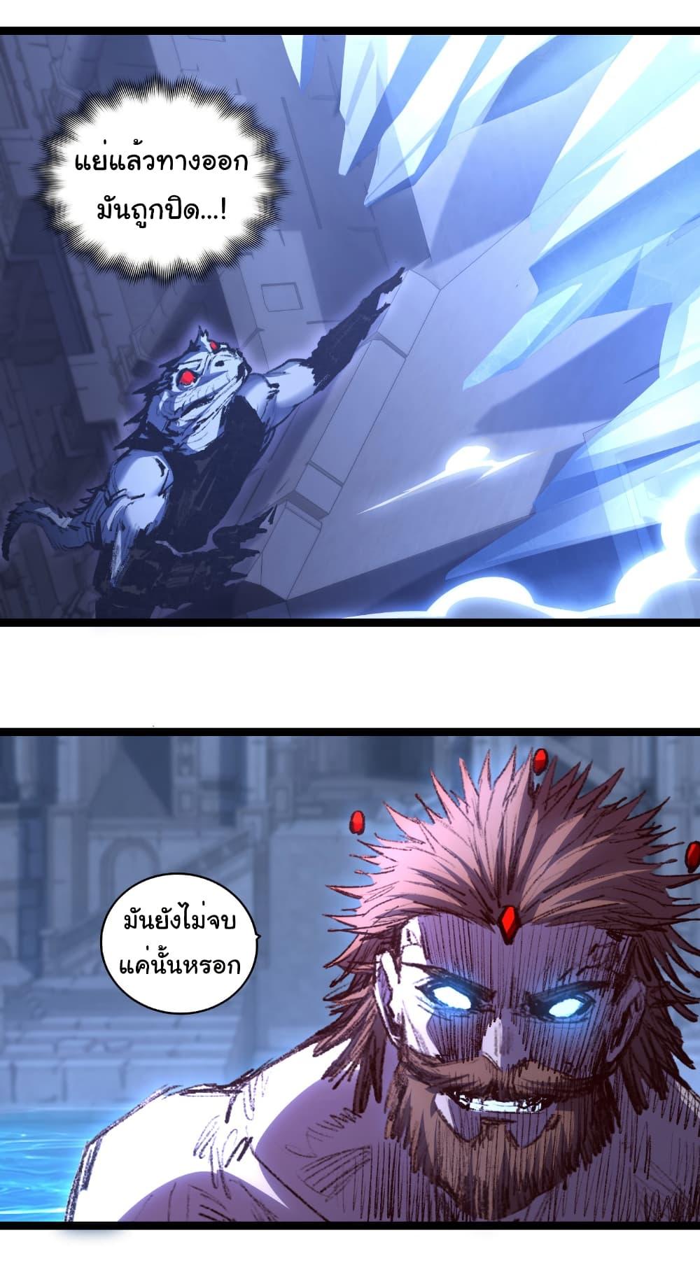 I’m The Boss in Magic Moon ตอนที่ 60 19