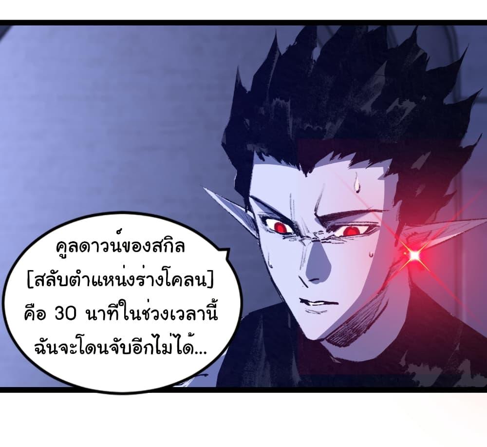 I’m The Boss in Magic Moon ตอนที่ 60 13