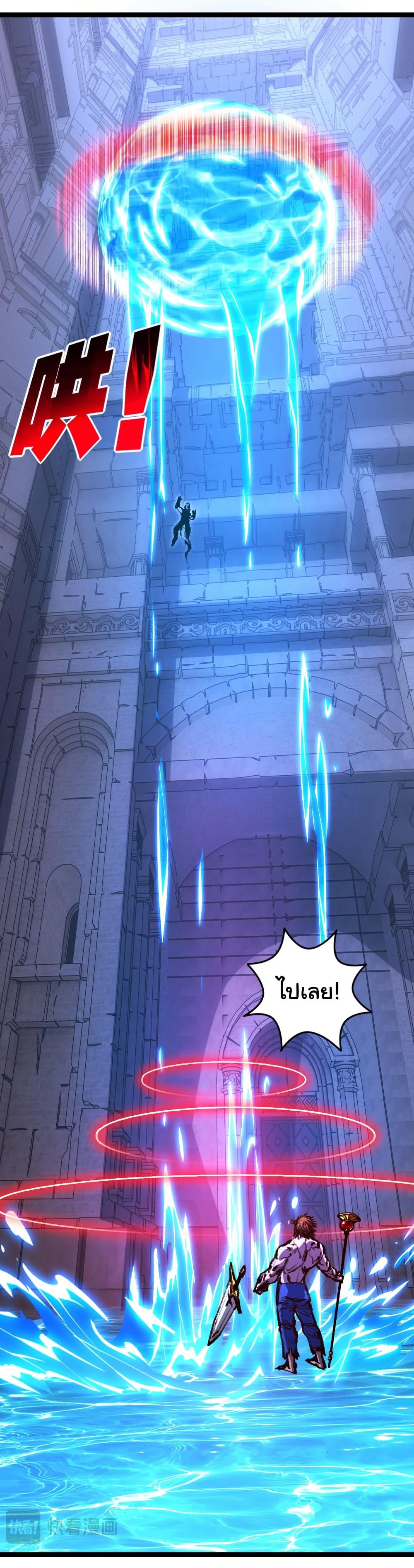 I’m The Boss in Magic Moon ตอนที่ 60 16