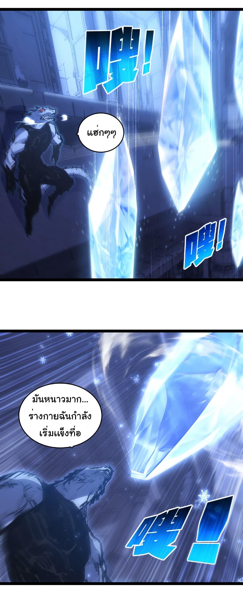 I’m The Boss in Magic Moon ตอนที่ 60 21