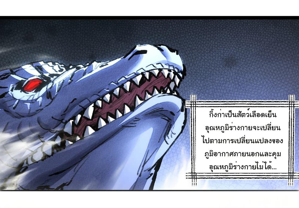 I’m The Boss in Magic Moon ตอนที่ 60 22