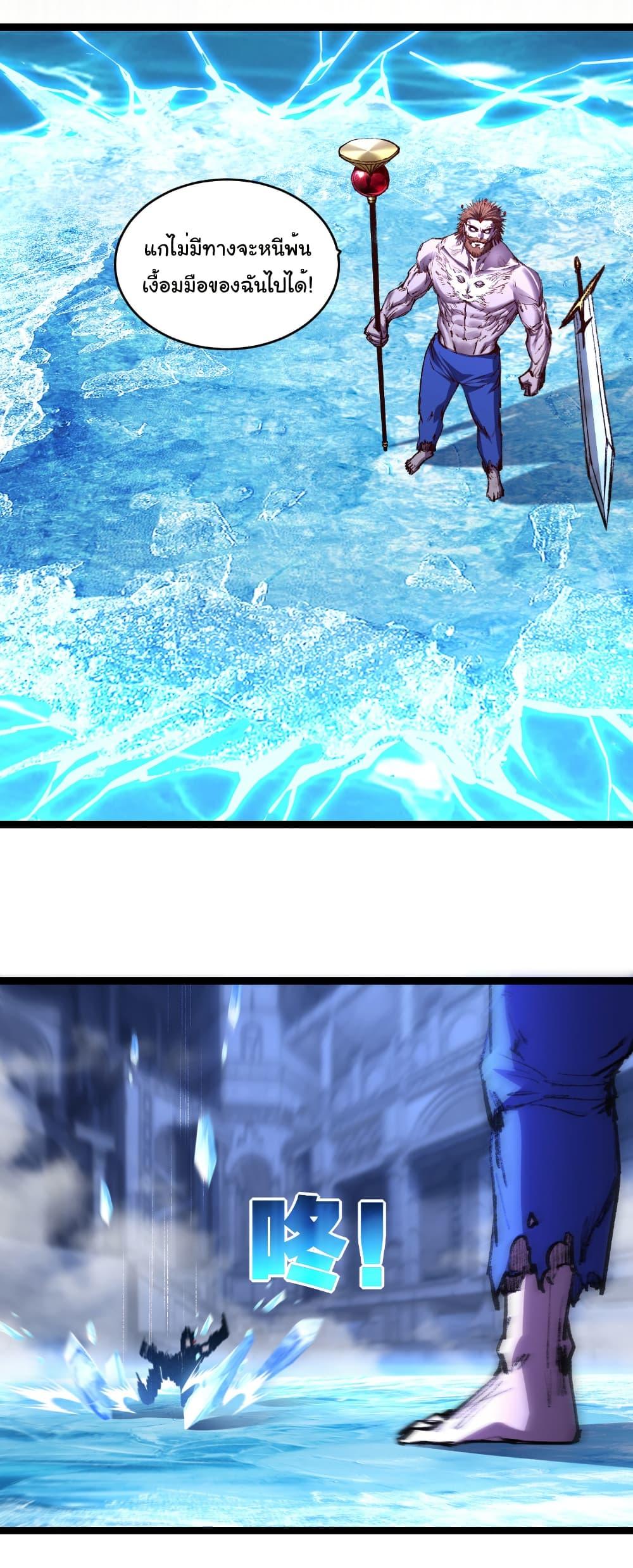 I’m The Boss in Magic Moon ตอนที่ 60 24