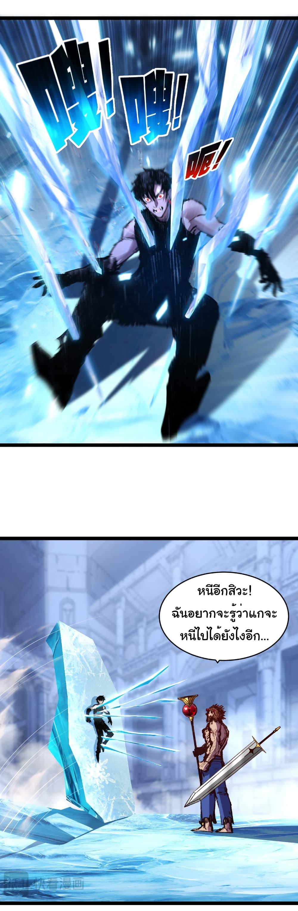 I’m The Boss in Magic Moon ตอนที่ 60 25