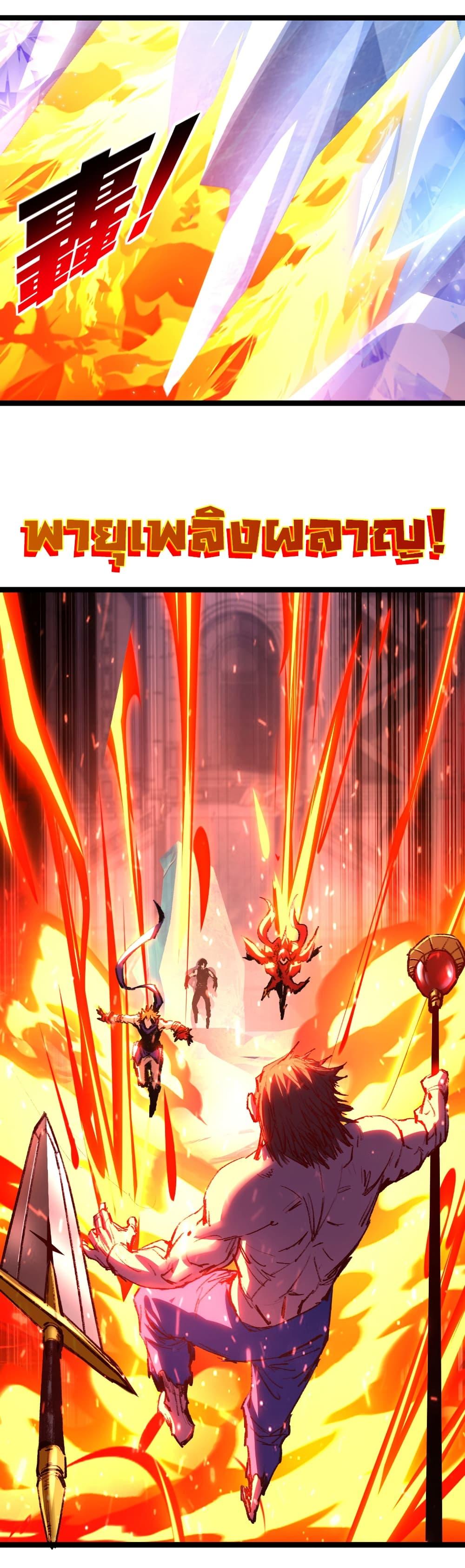 I’m The Boss in Magic Moon ตอนที่ 60 29
