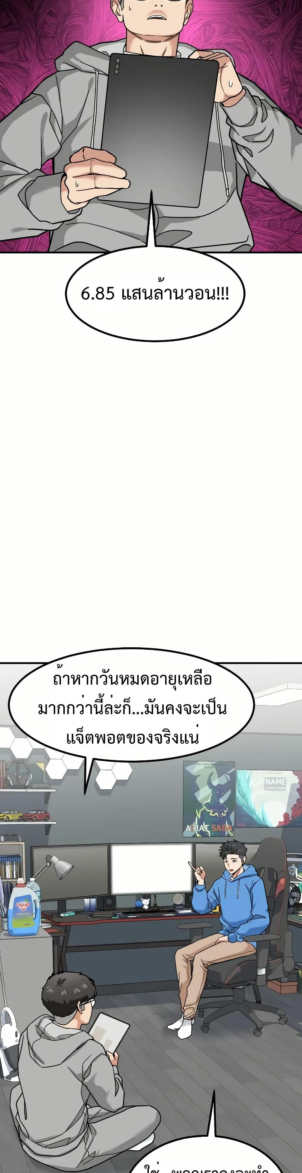 Investors Who See the Future ตอนที่ 12 3