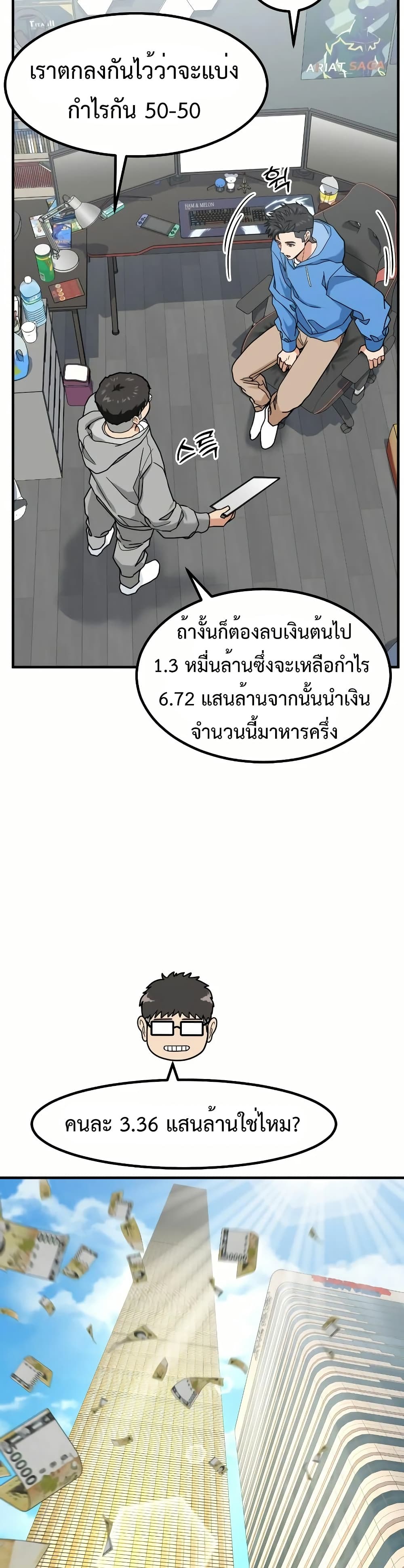 Investors Who See the Future ตอนที่ 12 5