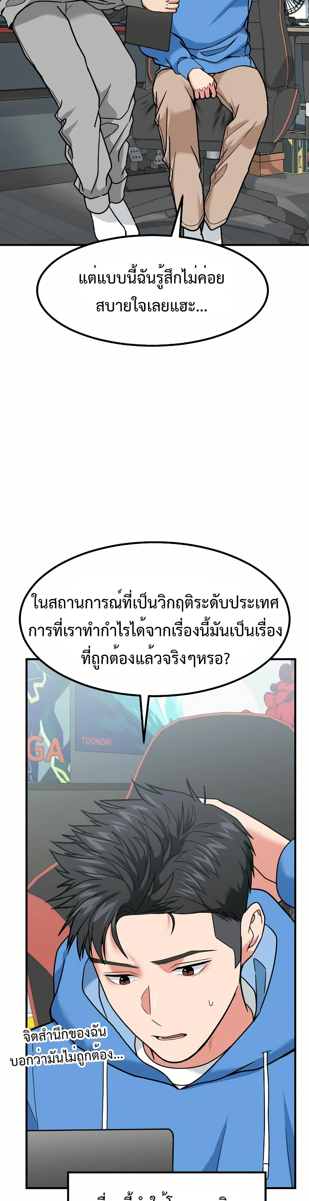 Investors Who See the Future ตอนที่ 12 16