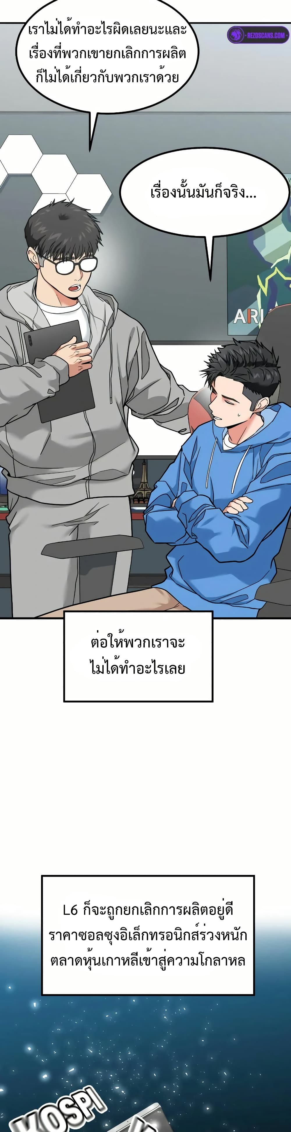 Investors Who See the Future ตอนที่ 12 18