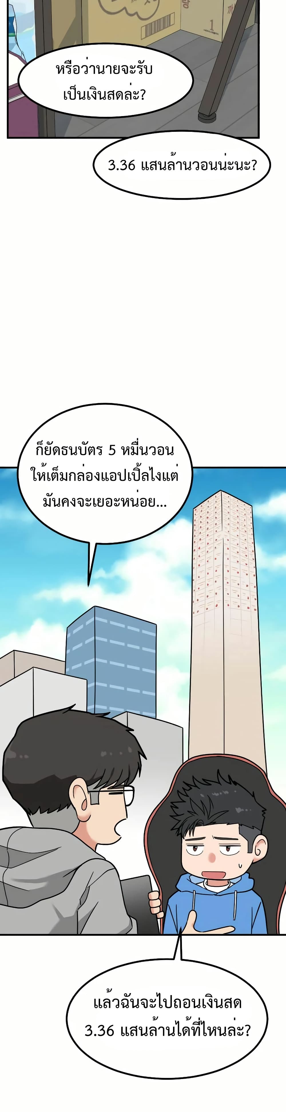 Investors Who See the Future ตอนที่ 12 24