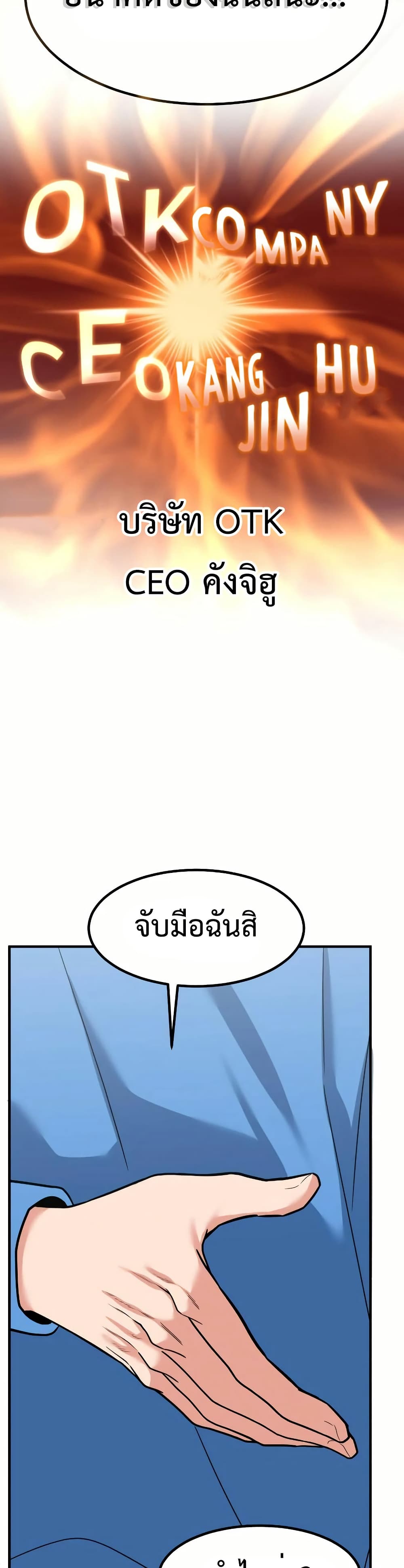Investors Who See the Future ตอนที่ 12 32