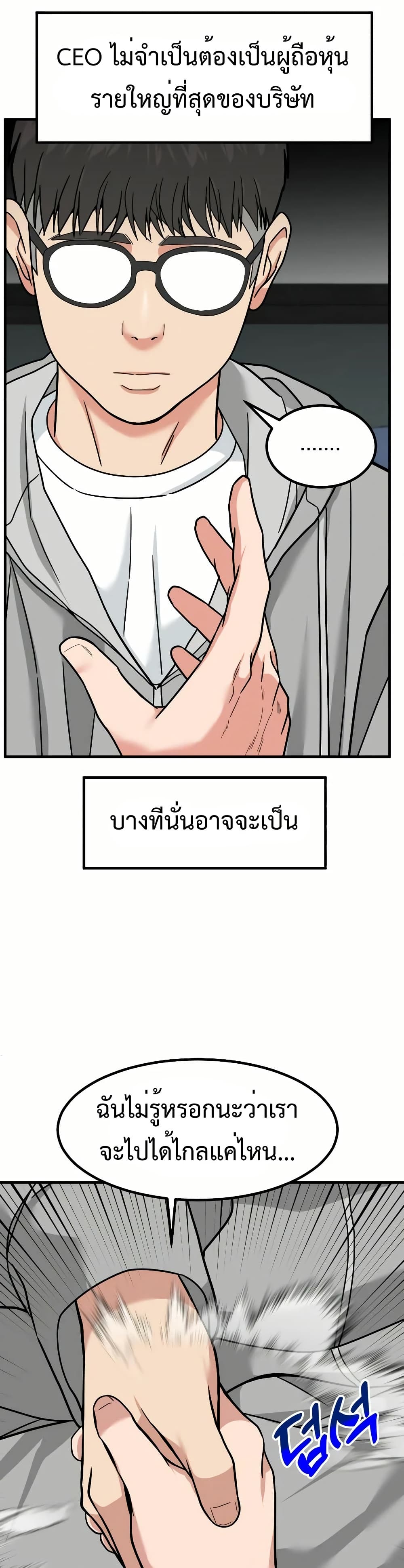Investors Who See the Future ตอนที่ 12 34
