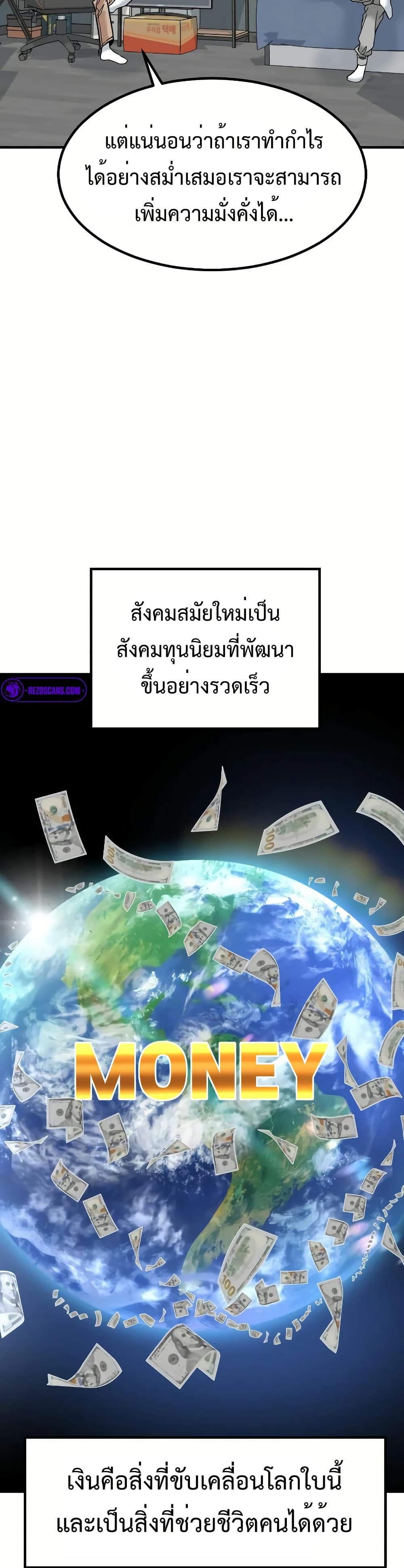 Investors Who See the Future ตอนที่ 12 27