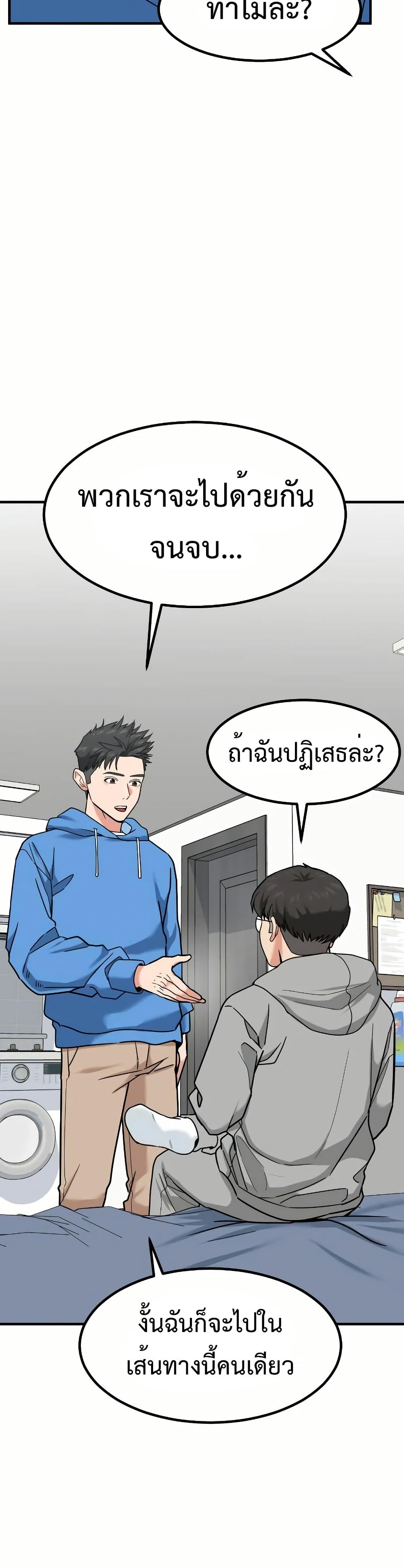 Investors Who See the Future ตอนที่ 12 33