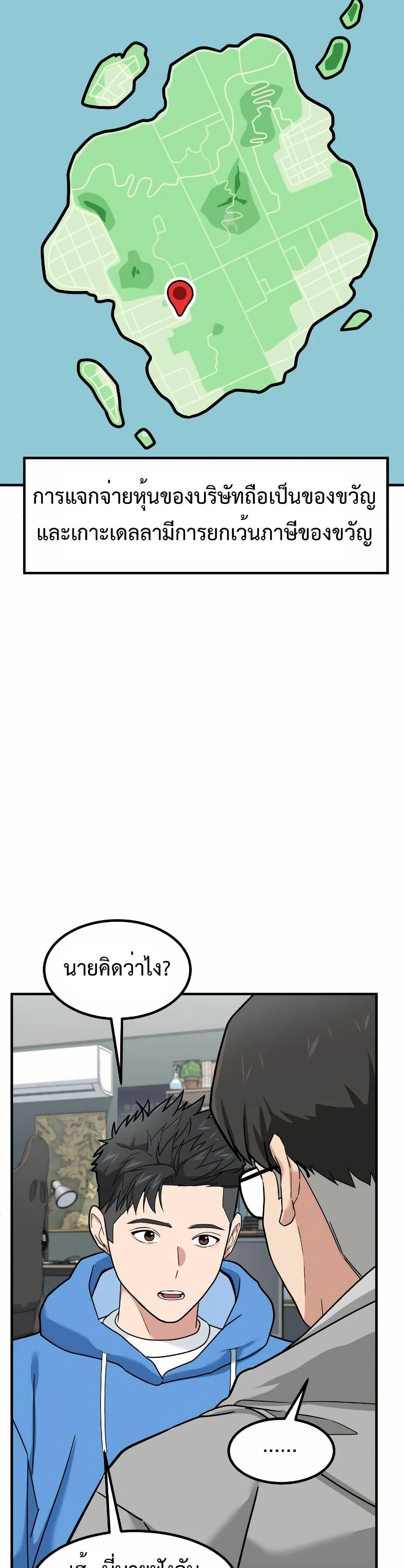 Investors Who See the Future ตอนที่ 12 38