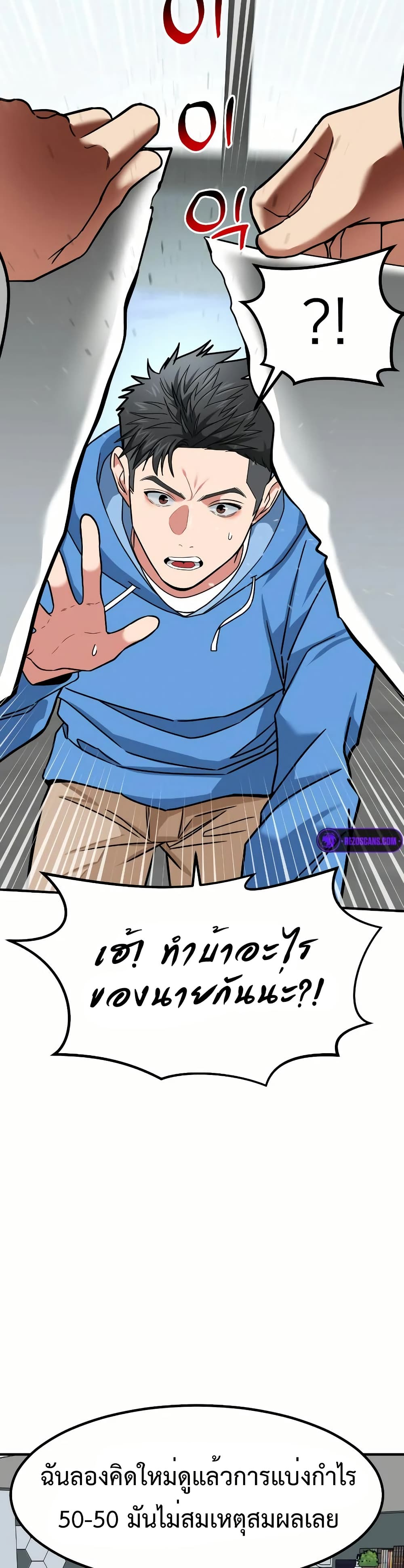 Investors Who See the Future ตอนที่ 12 41