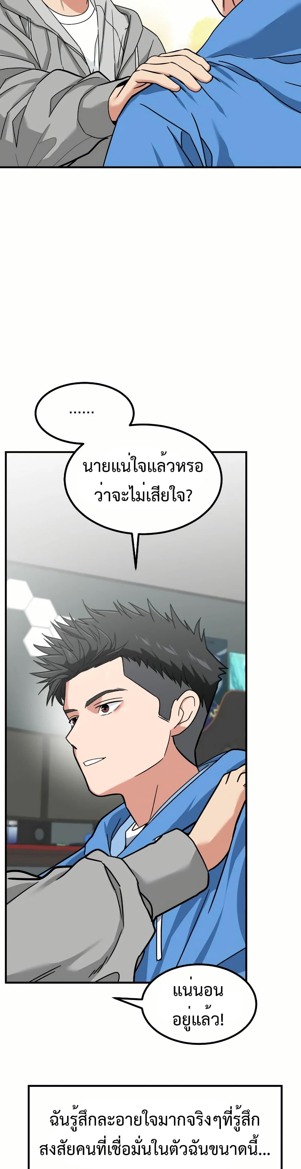 Investors Who See the Future ตอนที่ 12 57