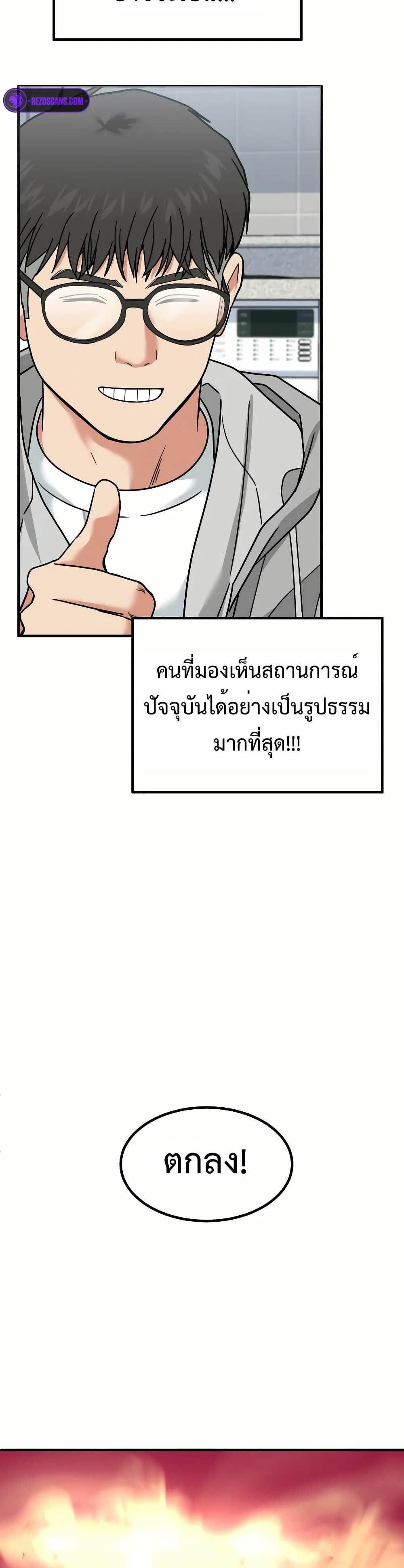 Investors Who See the Future ตอนที่ 12 60