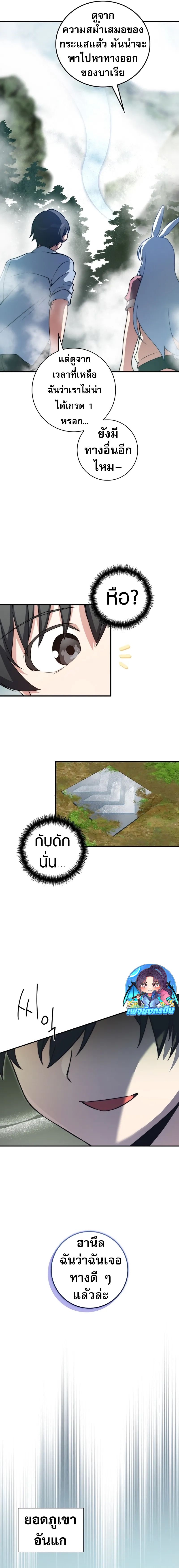 I Became the Childhood Friend of the Middle Boss ตอนที่ 33 8