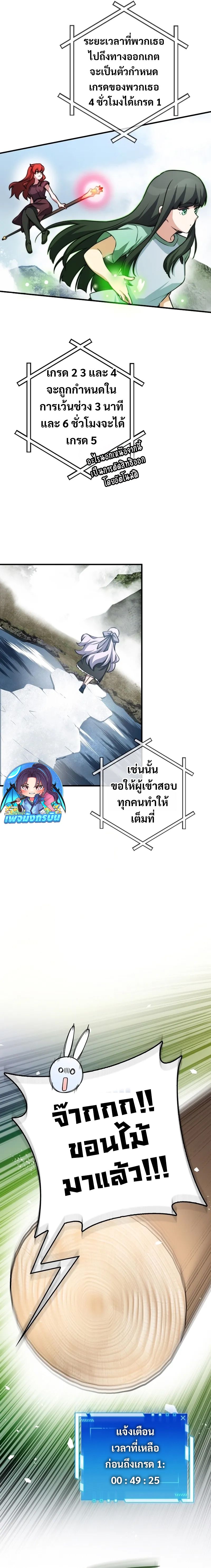 I Became the Childhood Friend of the Middle Boss ตอนที่ 33 6