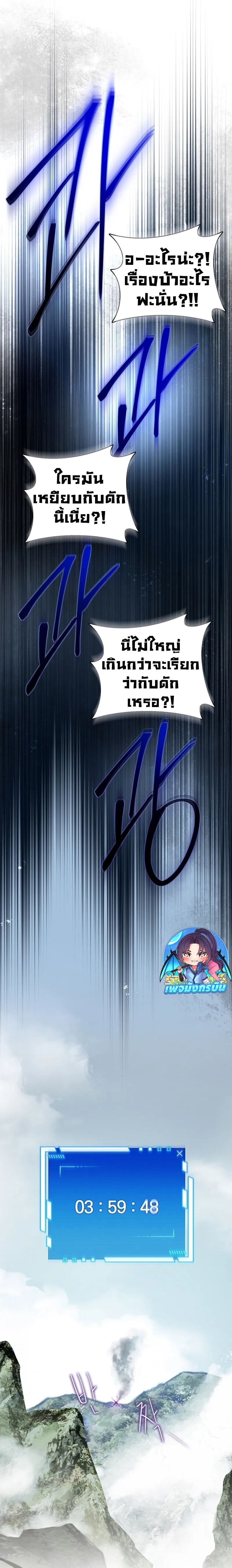 I Became the Childhood Friend of the Middle Boss ตอนที่ 33 10